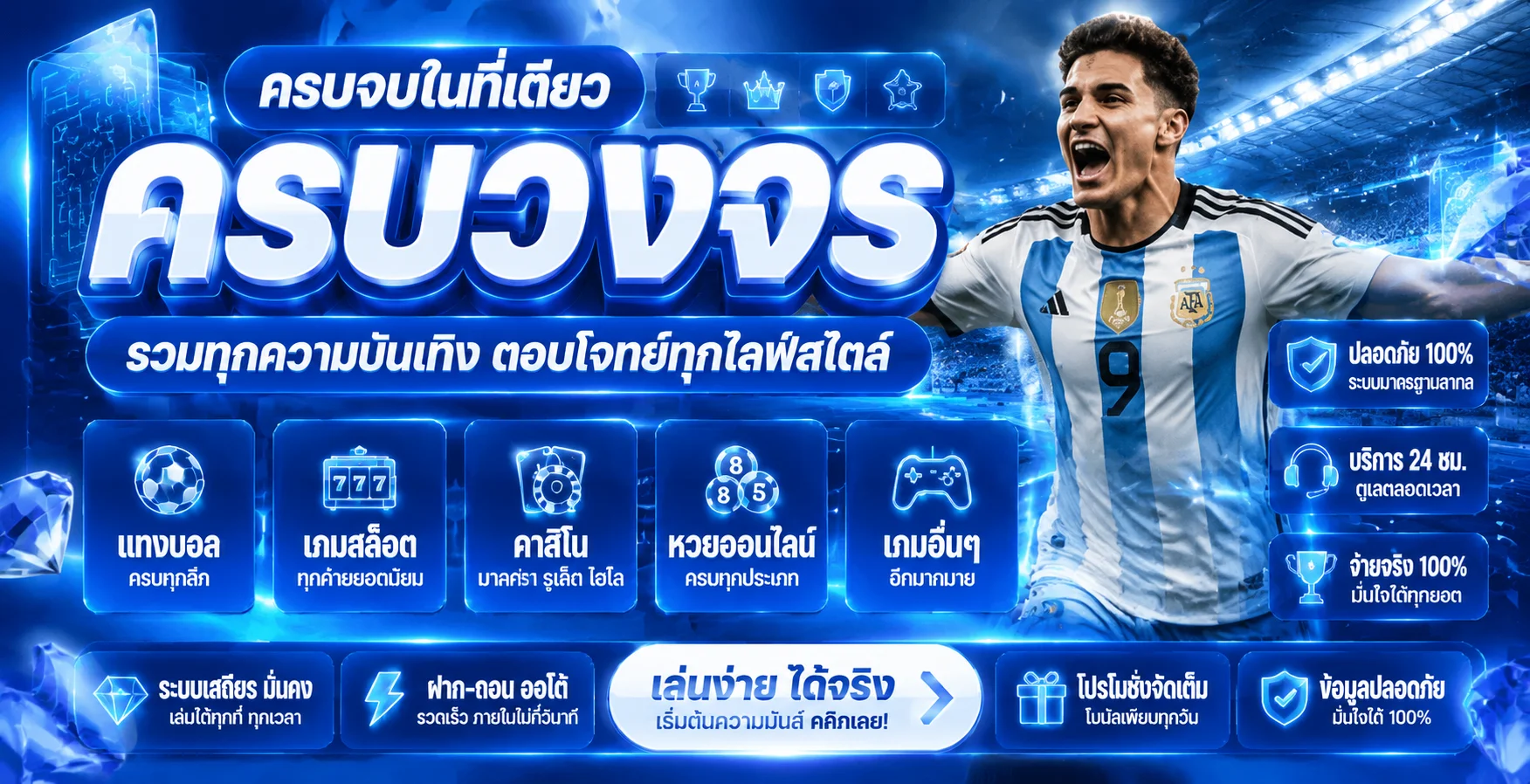 รวมเกมสล็อต คาสิโน บอล หวย บน MAXSPORTZ ยูสเดียวเล่นครบ