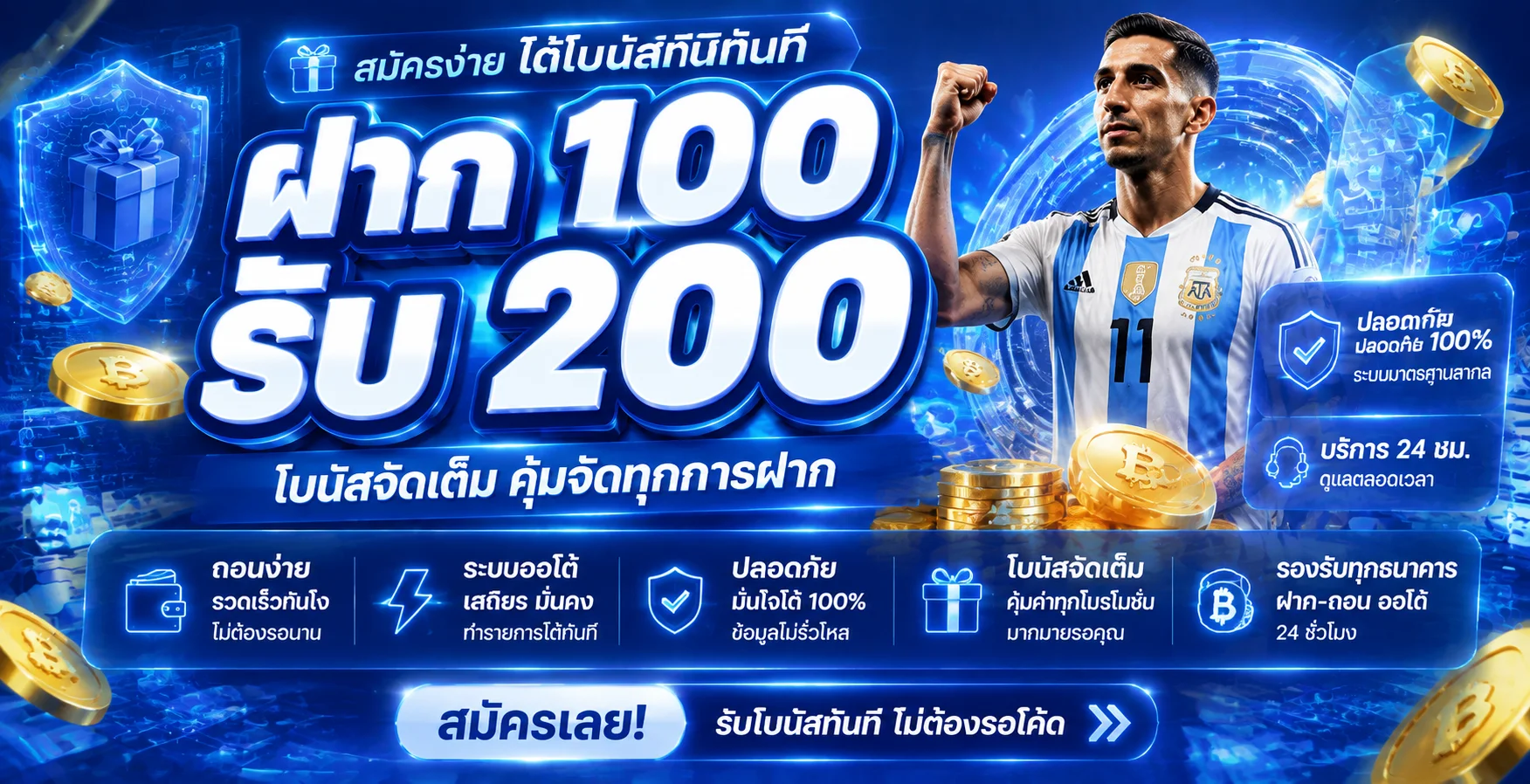 ขั้นตอนสมัครสมาชิก MAXSPORTZ ใช้เวลา 30 วินาที